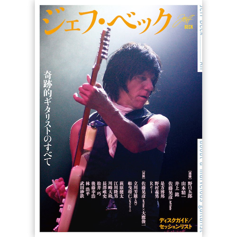 JEFF BECK JapaTour 2009 パンフレット おまけ付き JEFF BECK JapaTour 2009 パンフレット おまけ付き JEFF BECK