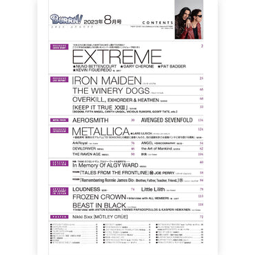 EXTREME エクストリーム - BURRN! 2023年08月号 / 雑誌・書籍