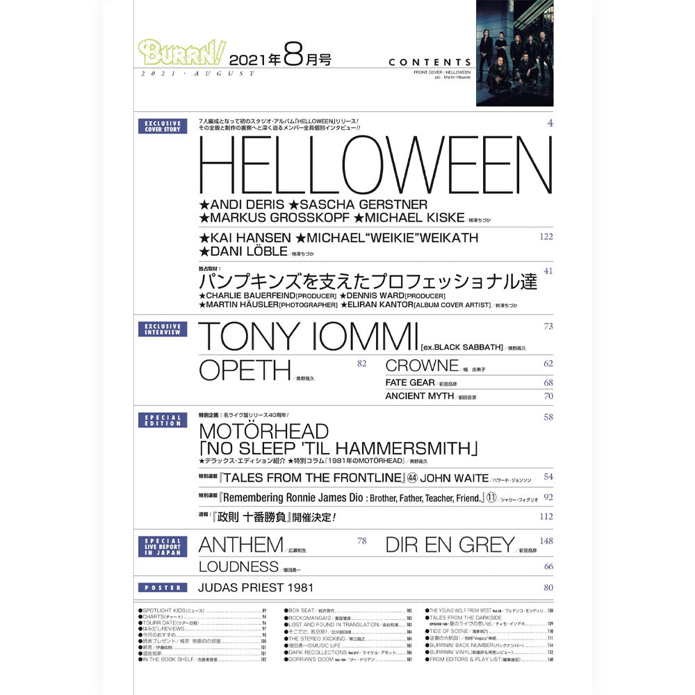 HELLOWEEN ハロウィン (2026年 5月 来日 ) - BURRN! 2021年08月号 / 雑誌・書籍