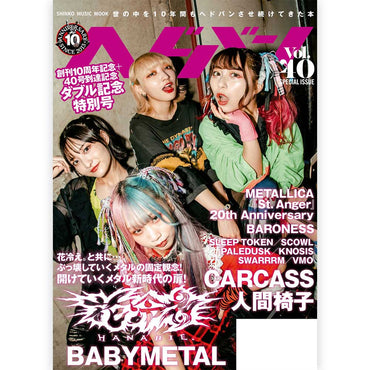 BABYMETAL ベビーメタル (新作 全米9位 ) - ヘドバン Vol.40 / 雑誌・書籍