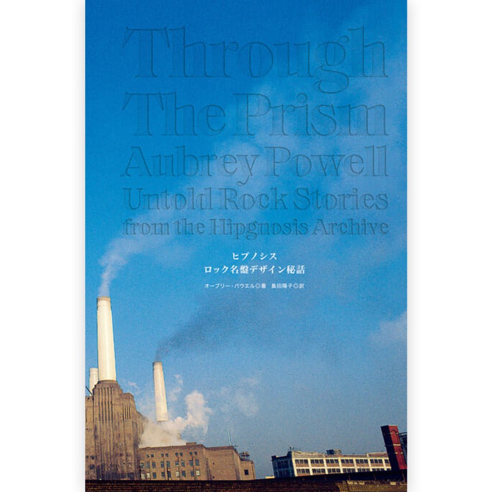 PROGRESSIVE ROCK - ヒプノシス ロック名盤デザイン秘話 / 雑誌・書籍 - PGS