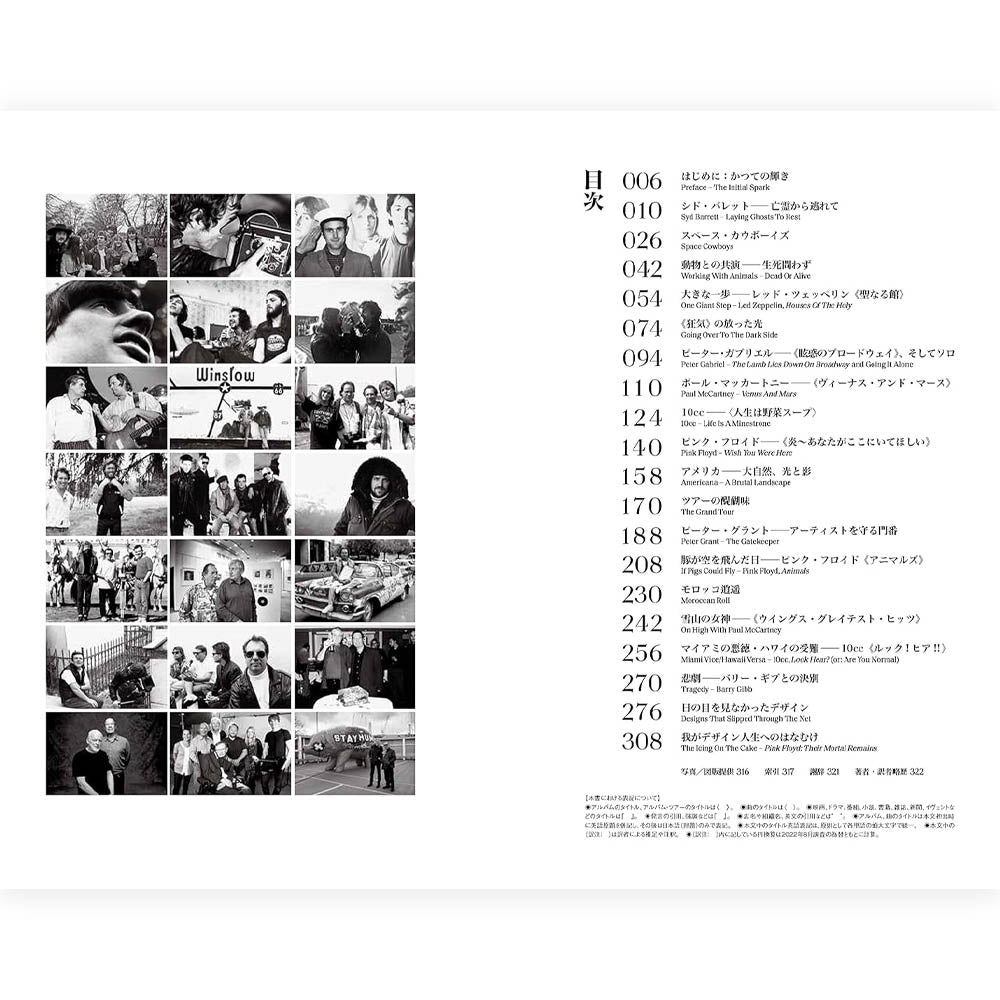 PROGRESSIVE ROCK - ヒプノシス ロック名盤デザイン秘話 / 雑誌・書籍 - PGS