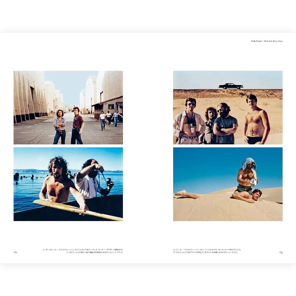 PROGRESSIVE ROCK - ヒプノシス ロック名盤デザイン秘話 / 雑誌・書籍 - PGS