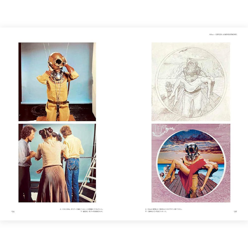 PROGRESSIVE ROCK - ヒプノシス ロック名盤デザイン秘話 / 雑誌・書籍 - PGS