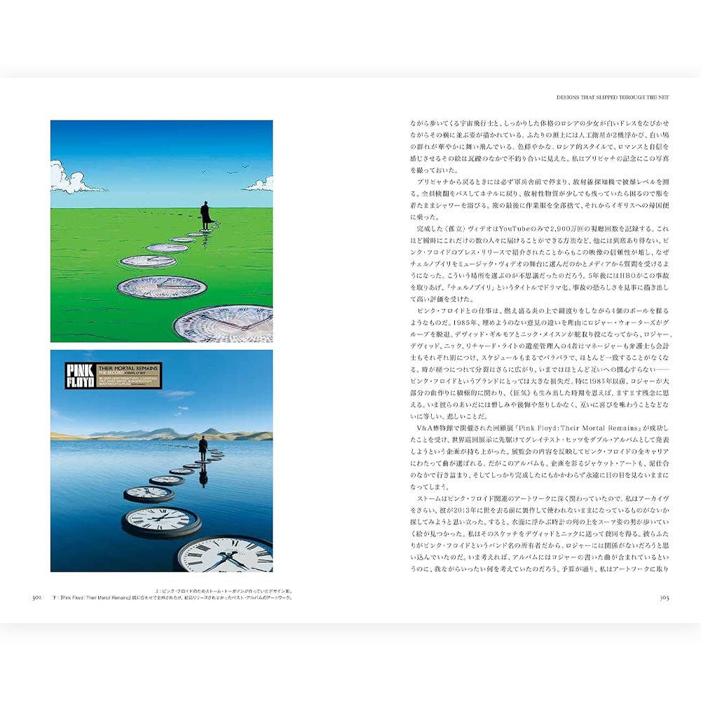 PROGRESSIVE ROCK - ヒプノシス ロック名盤デザイン秘話 / 雑誌・書籍 - PGS