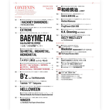 BABYMETAL ベビーメタル (新作 全米9位 ) - YOUNG GUITAR 2023年11月号 / 雑誌・書籍