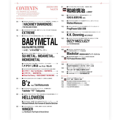 BABYMETAL ベビーメタル (新作 全米9位 ) - YOUNG GUITAR 2023年11月号 / 雑誌・書籍