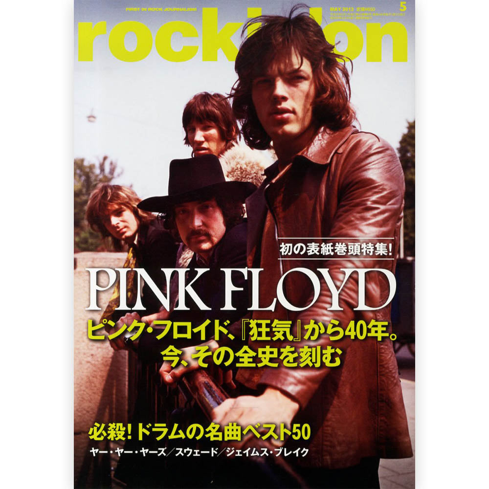 PINK FLOYD - (結成 60周年 ) - rockin'on 2013年5月号