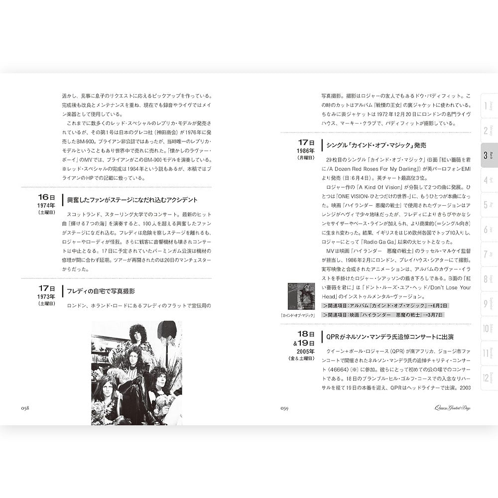 
                  
                    QUEEN クイーン (初来日50周年 ) - クイーン グレイテスト・デイズ 366日の記憶 / 雑誌・書籍
                  
                