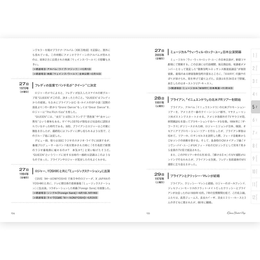 
                  
                    QUEEN クイーン (初来日50周年 ) - クイーン グレイテスト・デイズ 366日の記憶 / 雑誌・書籍
                  
                