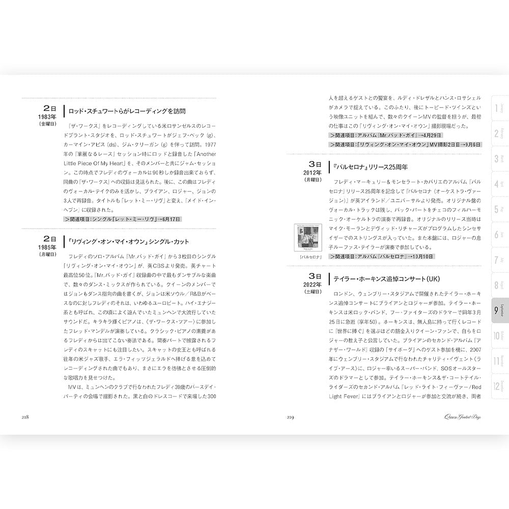 
                  
                    QUEEN クイーン (初来日50周年 ) - クイーン グレイテスト・デイズ 366日の記憶 / 雑誌・書籍
                  
                