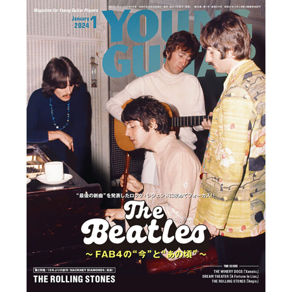 THE BEATLES - (来日 60周年 ) - YOUNG GUITAR 2024年1月号 / THE BEATLES表紙