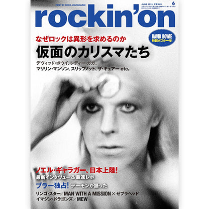 DAVID BOWIE - (追悼 10年 ) - rockin'on 2015年6月号