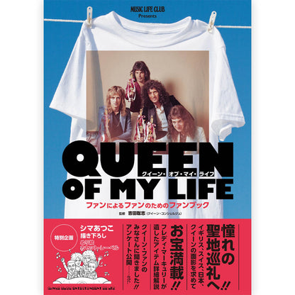 QUEEN - (初来日50周年 ) - MUSIC LIFE CLUB Presents クイーン・オブ・マイ・ライフ ファンによるファンのためのファンブック