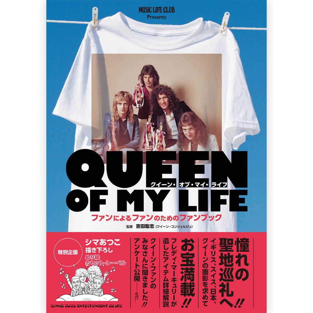QUEEN - (初来日50周年 ) - MUSIC LIFE CLUB Presents クイーン・オブ・マイ・ライフ ファンによるファンのためのファンブック