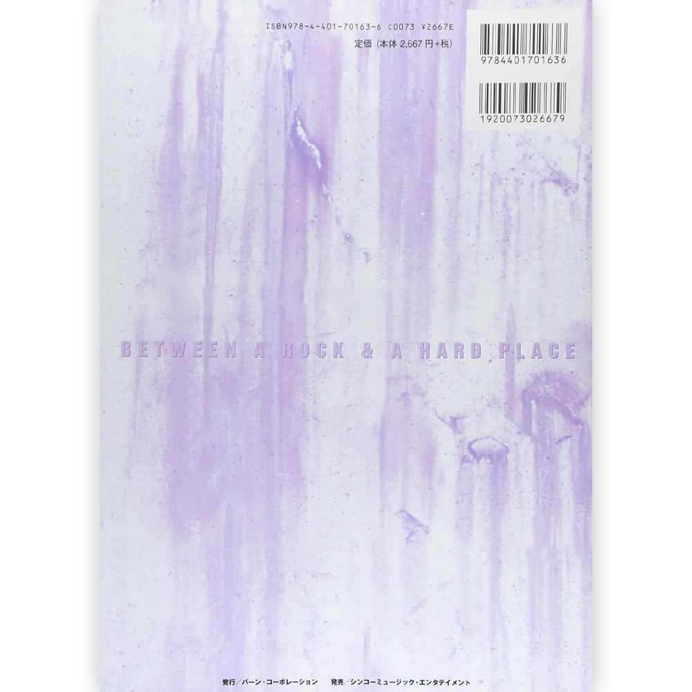 DEEP PURPLE ディープパープル - BETWEEN A ROCK & A HARD PLACE 冷酷組織の真実 ザ・インサイド・ストーリー・オブ・ディープ・パープル&レインボー / 雑誌・書籍