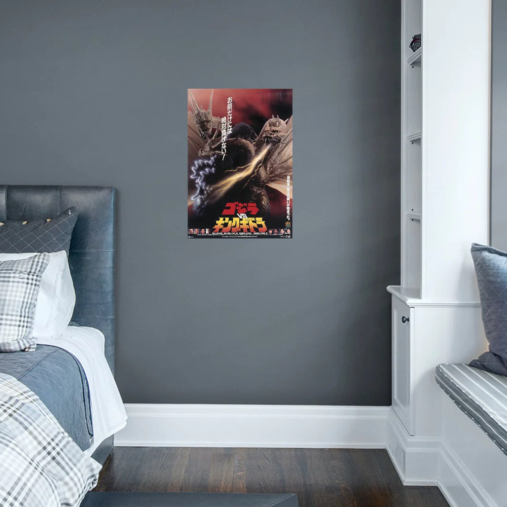 GODZILLA ゴジラ - Godzilla vs King Ghidorah (1991) Movie Poster Mural / Officially Licensed Toho Removable Adhesive Decal / ステッカー 【公式 / オフィシャル】