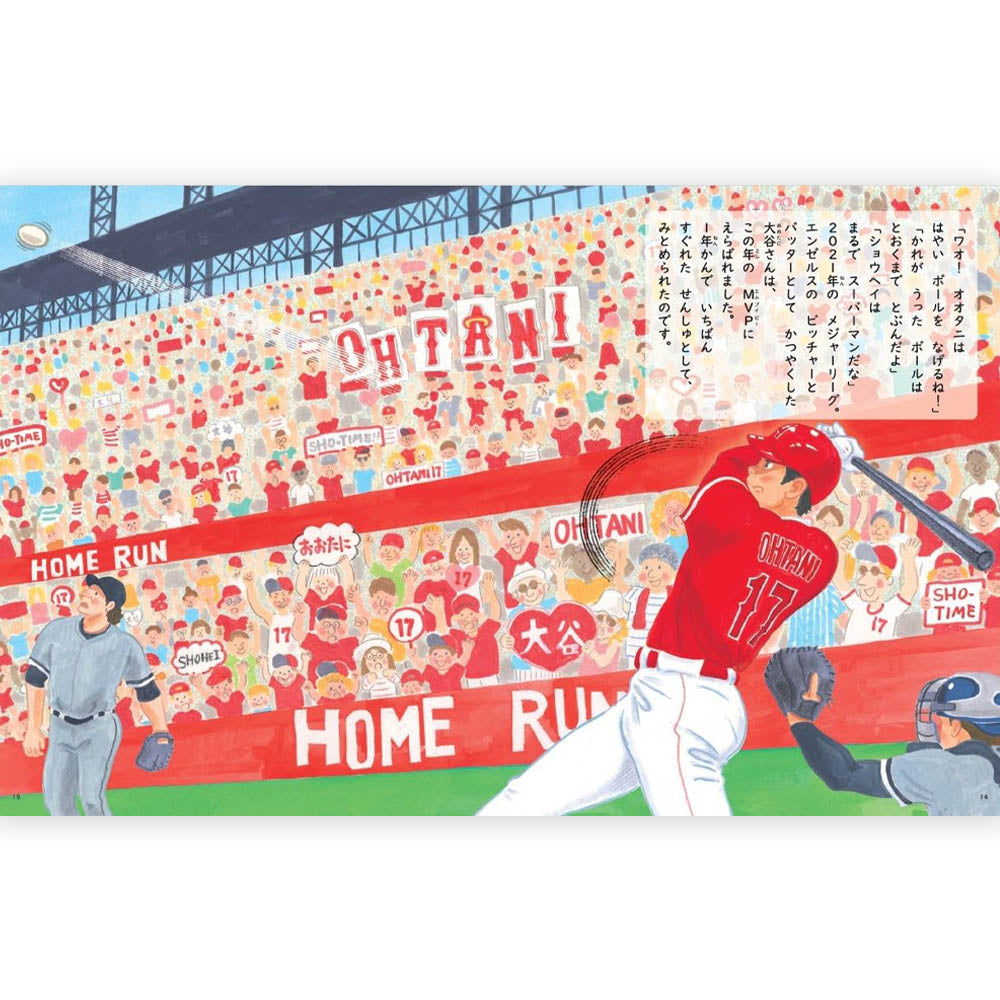 
                  
                    SHOHEI OHTANI - Let's play baseball! The story of Shohei Otani / Magazines and books
                  
                