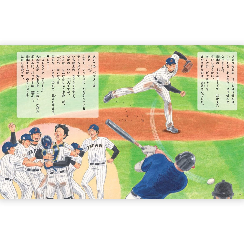 
                  
                    SHOHEI OHTANI - Let's play baseball! The story of Shohei Otani / Magazines and books
                  
                