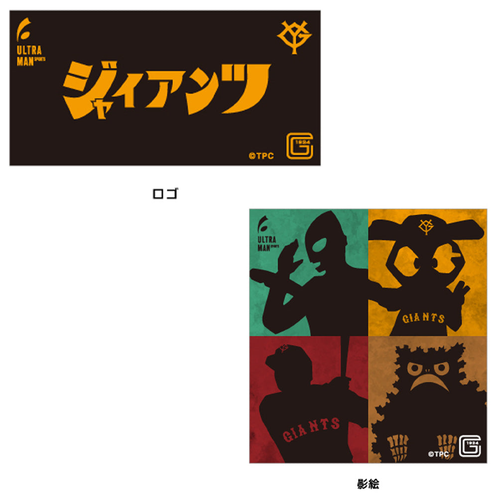 
                  
                    ULTRAMAN ウルトラマン - ウルトラマン2024×読売ジャイアンツコラボ / 4種セット / ステッカー
                  
                