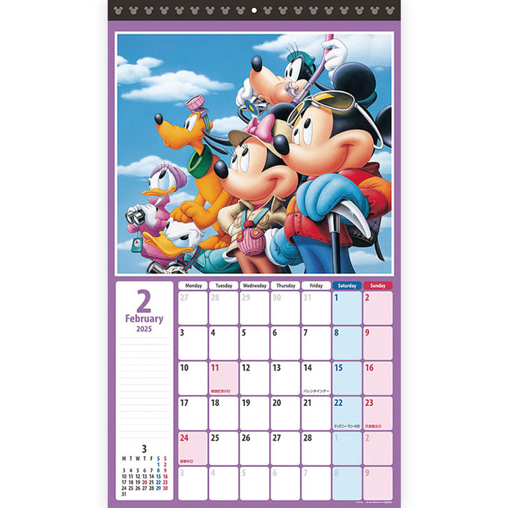 
                  
                    【廃番ラスト販売/特別価格】DISNEY ディズニー - 2025年カレンダー / 壁掛け / カレンダー・ダイアリー
                  
                