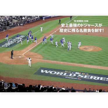 SHOHEI OHTANI 大谷翔平 - MLB2024メモリアルフォトブック 大谷翔平が夢を叶えた歴史的優勝のすべて / 保存版 / 写真集