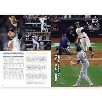 SHOHEI OHTANI 大谷翔平 - MLB2024メモリアルフォトブック 大谷翔平が夢を叶えた歴史的優勝のすべて / 保存版 / 写真集