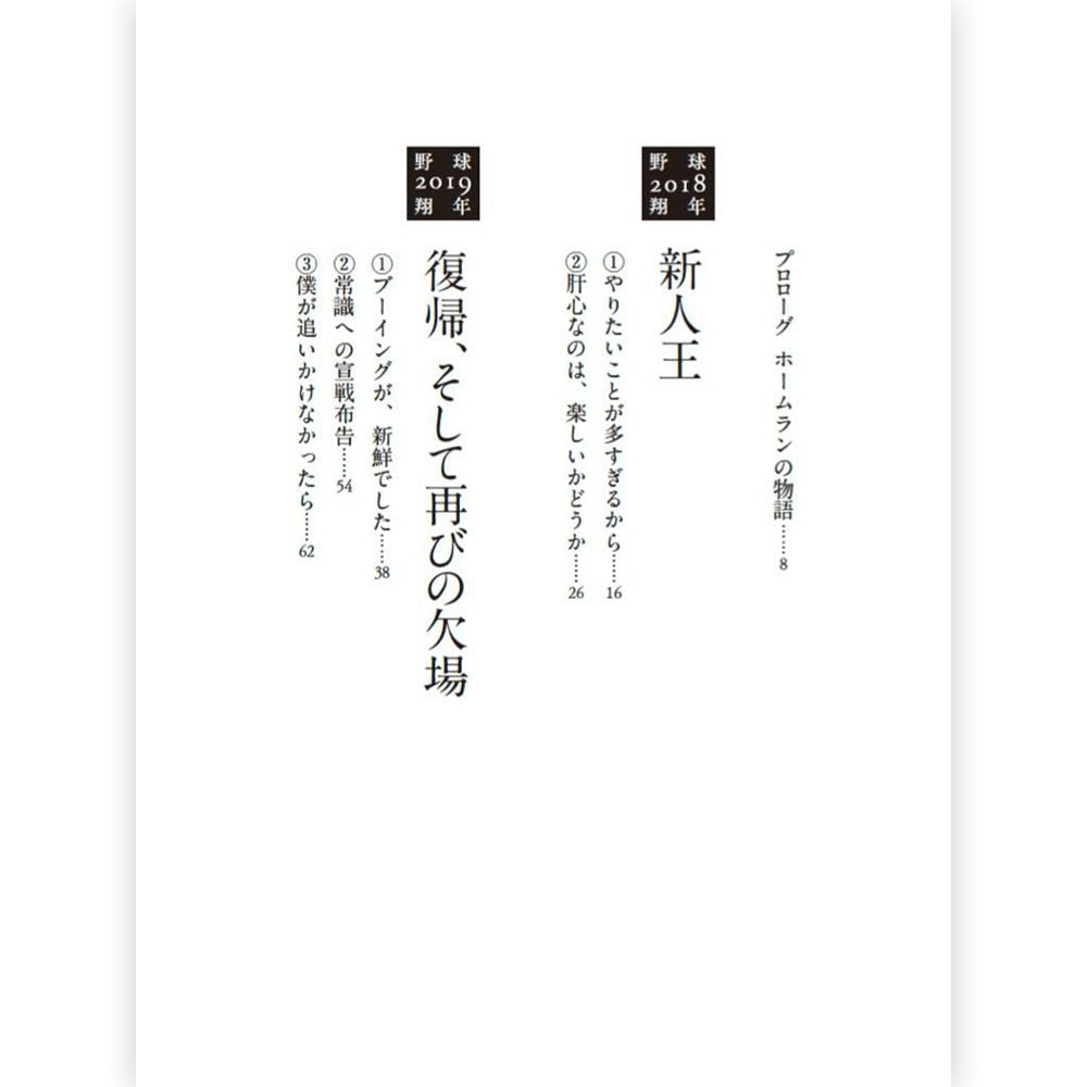 SHOHEI OHTANI Shohei Otani - Baseball Shonen II MLB Edition 2018-2024 Long Interview with Shohei Otani / Magazines and Books