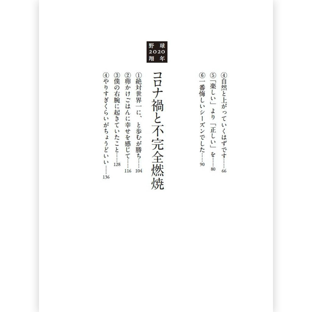 SHOHEI OHTANI Shohei Otani - Baseball Shonen II MLB Edition 2018-2024 Long Interview with Shohei Otani / Magazines and Books