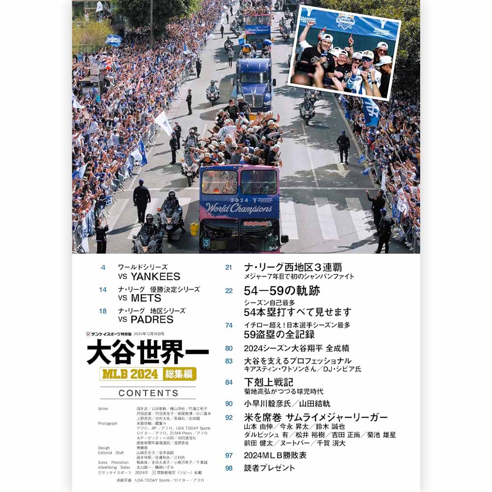 SHOHEI OHTANI - MLB2024 Otani World No.1 / Magazines and Books