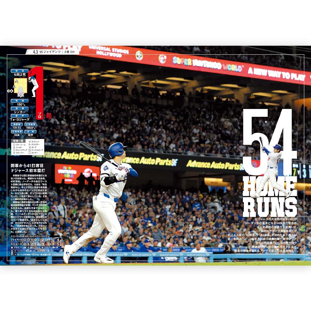 SHOHEI OHTANI - MLB2024 Otani World No.1 / Magazines and Books