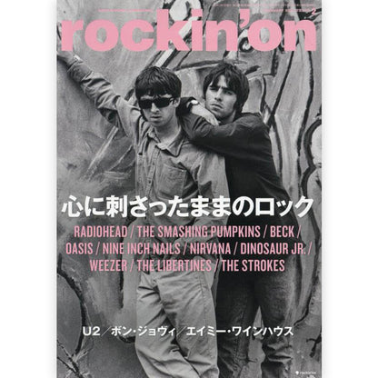 OASIS - rockin'on 2025年2月号