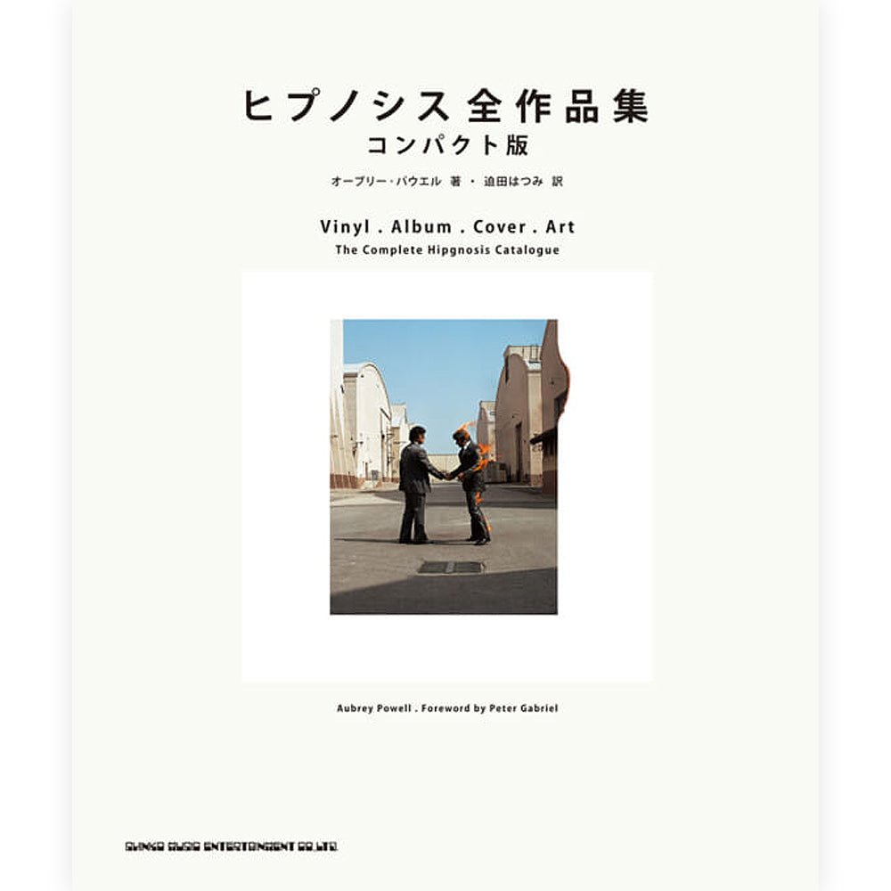 PROGRESSIVE ROCK ピンクフロイド - ヒプノシス全作品集 コンパクト版 / 写真集 - PGS