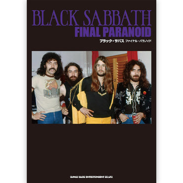 BLACK SABBATH ブラックサバス (OZZY OSBOURNE 追悼 ) - ブラック・サバス ファイナル・パラノイド / 雑誌・書籍
