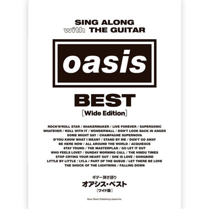 OASIS - (10月 来日 記念 ) - オアシス・ベスト / ワイド版