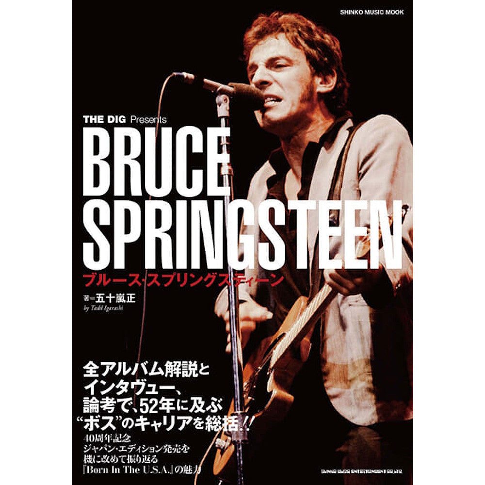BRUCE SPRINGSTEEN - (11月 映画公開 記念 ) - THE DIG Presents ブルース・スプリングスティーン〈シンコー・ミュージック・ムック〉