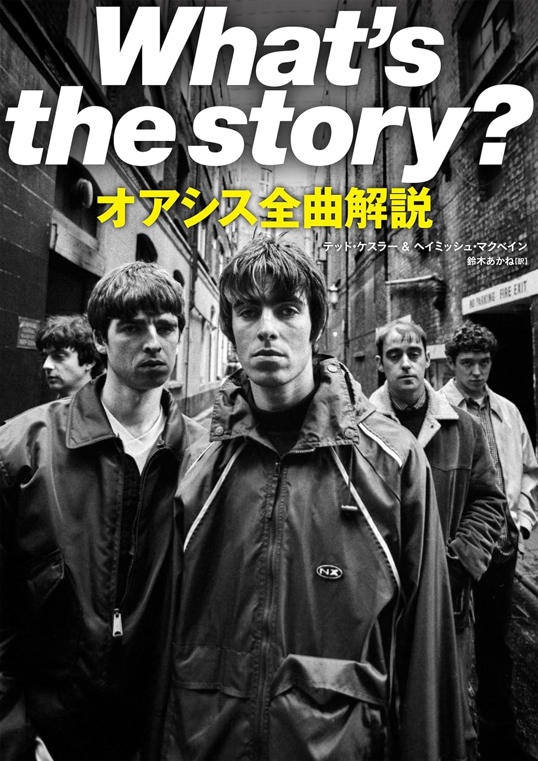 OASIS オアシス (10月 来日 記念 ) - What's the story? オアシス全曲解説 / 雑誌・書籍（OASIS）公式グッズ - PGS