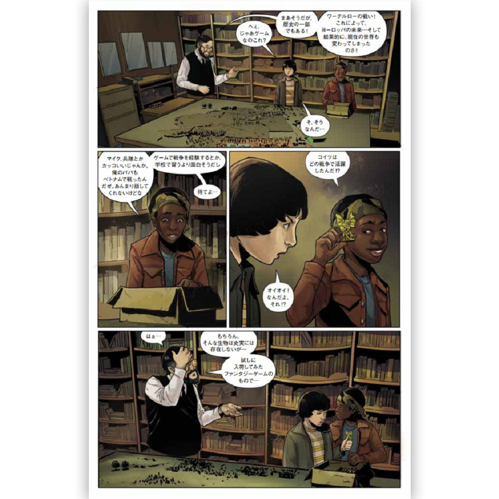 STRANGER THINGS ストレンジャー・シングス (シーズン5 配信 記念 ) - ストレンジャー・シングス＋ダンジョンズ＆ドラゴンズ / 限定版 / 雑誌・書籍