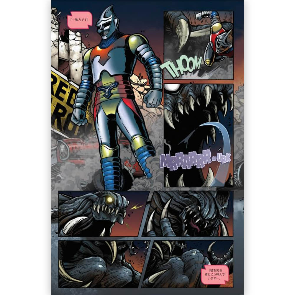 GODZILLA ゴジラ - ゴジラ ルーラーズ・オブ・アース リモンスター版（上） / 雑誌・書籍