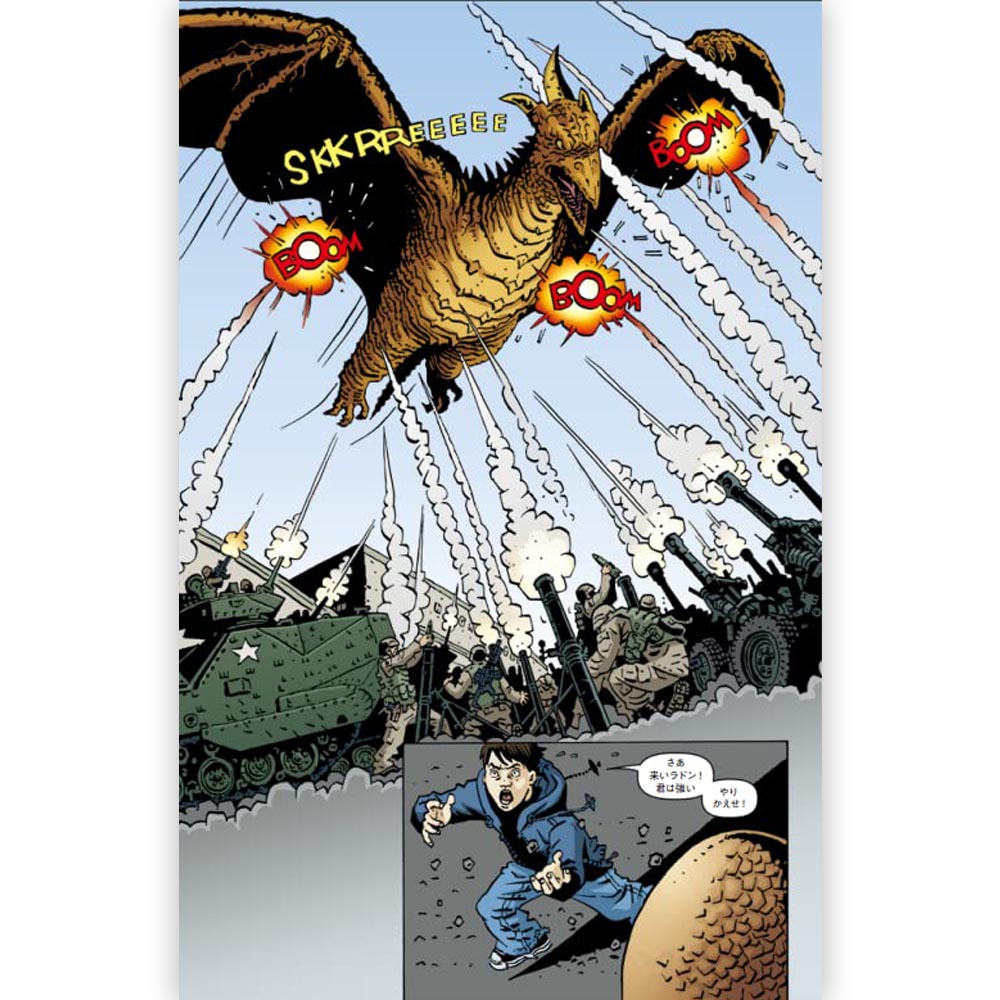 GODZILLA ゴジラ - ゴジラ レジェンズ / 通常版 / 雑誌・書籍