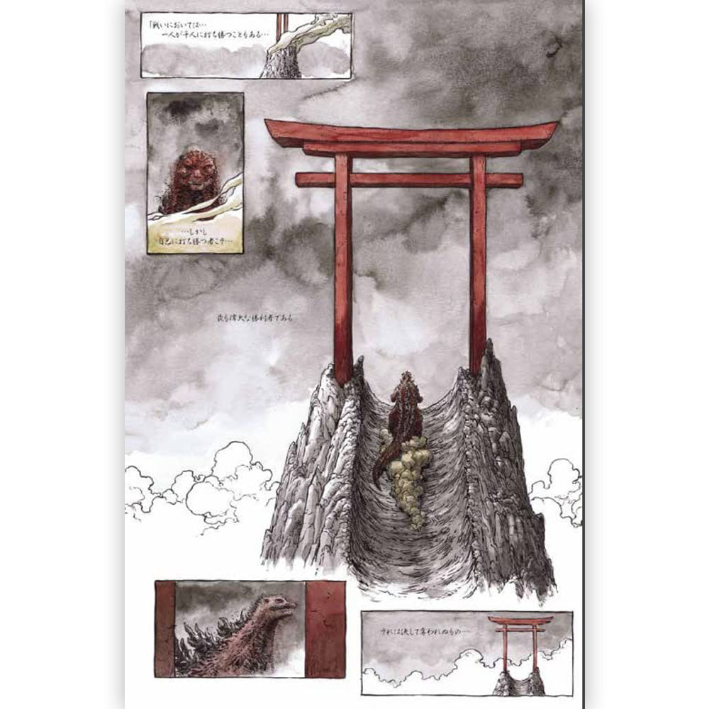 GODZILLA ゴジラ - ゴジラ in HELL / 限定版 / 雑誌・書籍