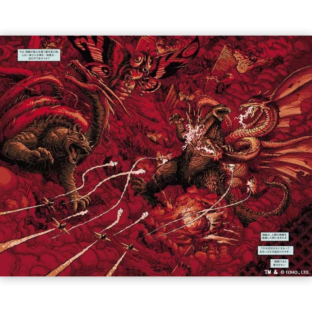 GODZILLA ゴジラ - ゴジラ カタクリズム / 限定版 / 雑誌・書籍