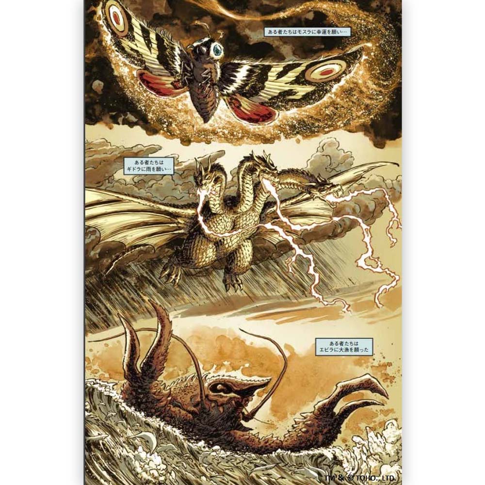 GODZILLA ゴジラ - ゴジラ カタクリズム / 限定版 / 雑誌・書籍