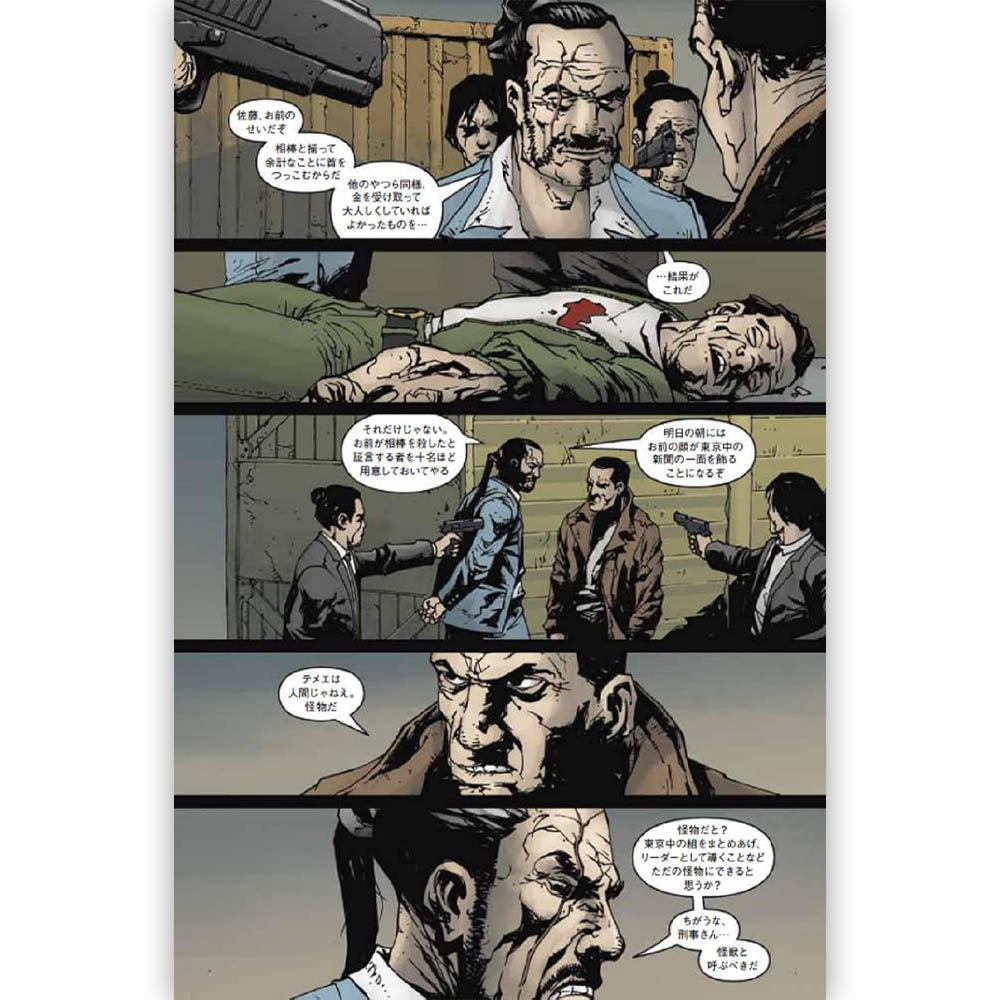 GODZILLA ゴジラ - ギャングスター＆ゴライアス / 限定版 / 雑誌・書籍