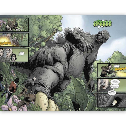 GODZILLA ゴジラ - ギャングスター＆ゴライアス / 通常版 / 雑誌・書籍