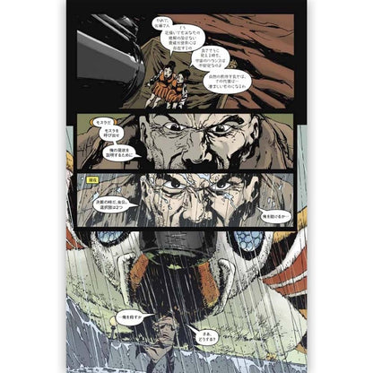 GODZILLA ゴジラ - ギャングスター＆ゴライアス / 通常版 / 雑誌・書籍