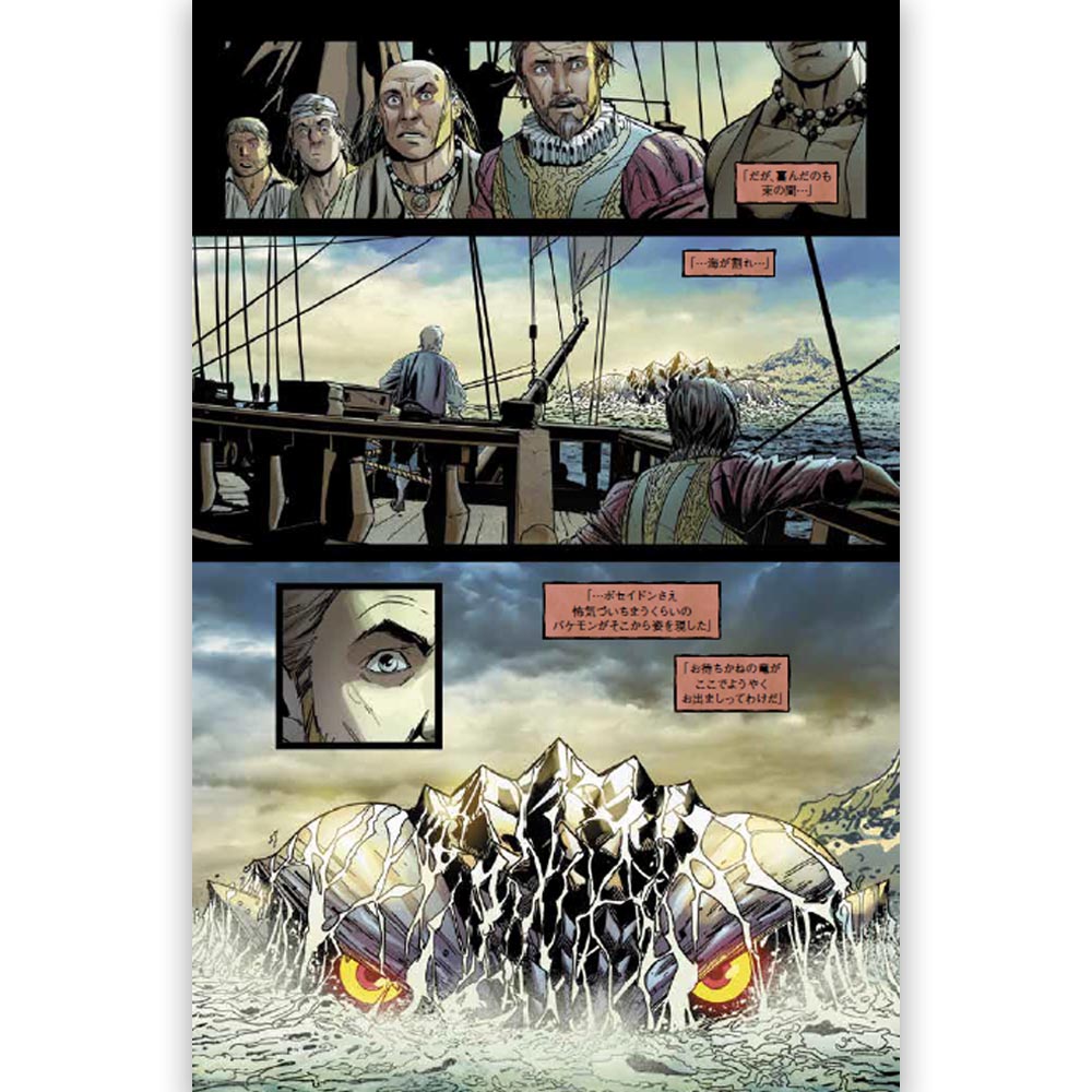 GODZILLA ゴジラ - ゴジラ 竜の棲む島 / 限定版 / 雑誌・書籍