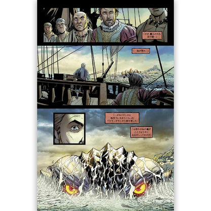 GODZILLA ゴジラ - ゴジラ 竜の棲む島 / 限定版 / 雑誌・書籍