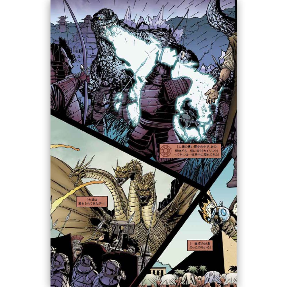 GODZILLA ゴジラ - ゴジラ 竜の棲む島 / 限定版 / 雑誌・書籍