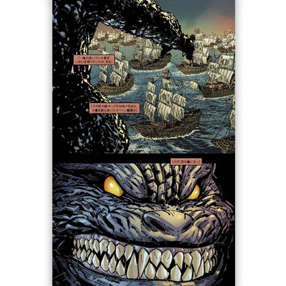 GODZILLA ゴジラ - ゴジラ 竜の棲む島 / 通常版 / 雑誌・書籍